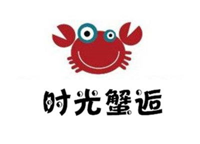 時光蟹逅加盟費多少錢 總投資22.34萬元 加盟費查詢網(wǎng)
