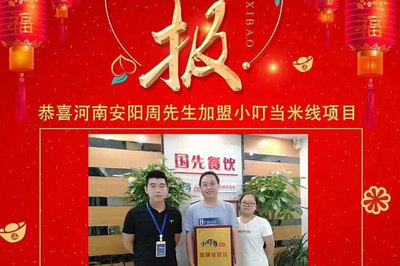 小叮當(dāng)加盟商的故事
