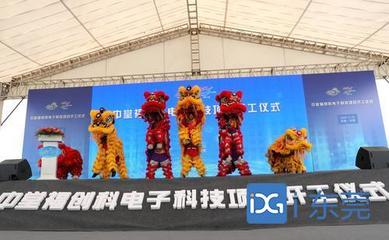 總投資6億元!中堂福創(chuàng)科電子科技項目動工