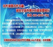 【蘇州投資咨詢】?jī)r(jià)格,廠家,圖片,投資顧問,蘇州市貝格富投資管理有限公司