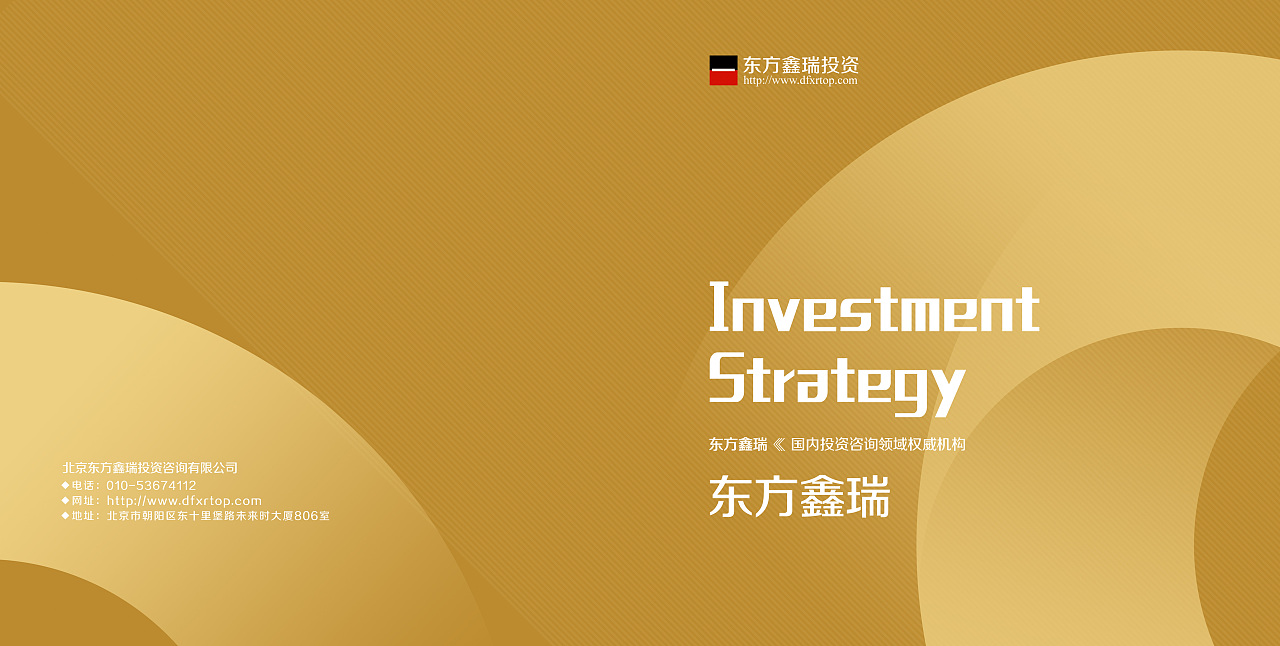 金融畫冊