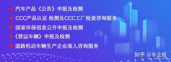 如何辦理車輛生產資質?