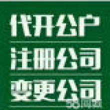  日本強力投資咨詢株式會社上海代表處 主營 投資 咨詢