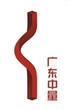 廣東中量工程投資咨詢