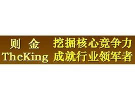 上海則金投資咨詢
