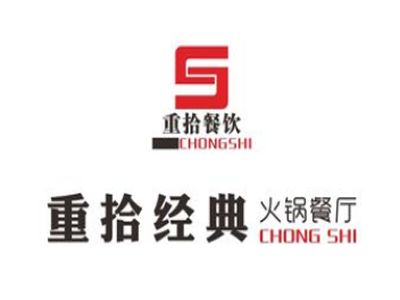 重拾經典火鍋加盟費多少錢 總投資30.17萬元 加盟費查詢網