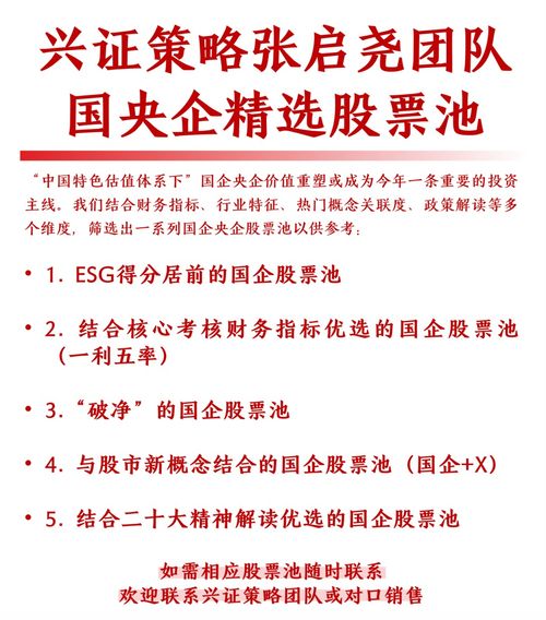 央國企數據大禮包分享 數據庫 股票池
