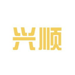 興順投資管理咨詢工作環境如何 怎么樣 看準網