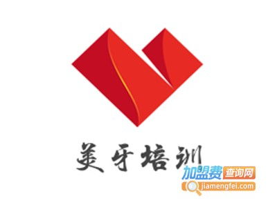 美牙培訓加盟要多少錢 總投資15.11萬元 加盟費查詢網