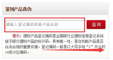 理財規劃師 如何買到靠譜的銀行理財產品