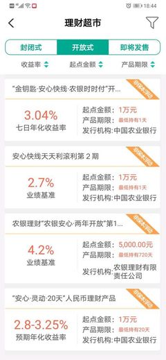 農行理財哪個產品好 農行理財哪款比較好