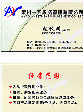 管理名片圖片