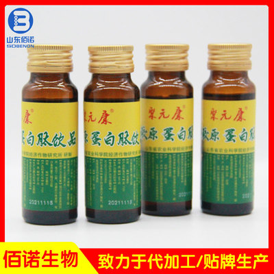 益生菌ODM價格-山東佰諾(在線咨詢)-湖北益生菌ODM