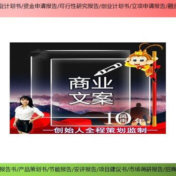 潮松投資咨詢?nèi)谫Y商業(yè)計劃書,平谷做潮松投資咨詢北京商業(yè)計劃書放心省心