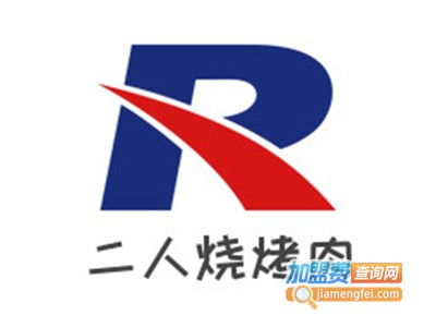 二人燒烤肉加盟要多少錢 總投資6.03萬(wàn)元 加盟費(fèi)查詢網(wǎng)