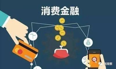 重磅!平安消費(fèi)金融獲批開業(yè)!