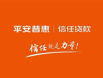 平安普惠投資咨詢蚌埠涂山路分公司