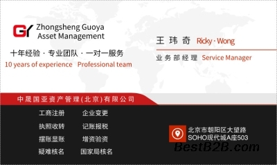 轉讓投資咨詢公司多少錢