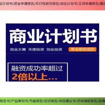 平谷代做潮松投資咨詢北京商業計劃書服務周到,融資商業計劃書
