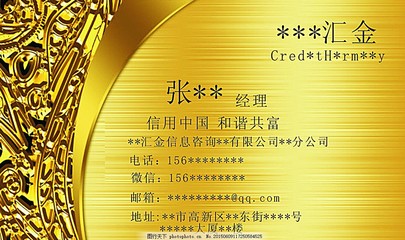 金融行業(yè)投資理財(cái)
