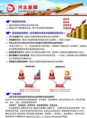 理財單頁