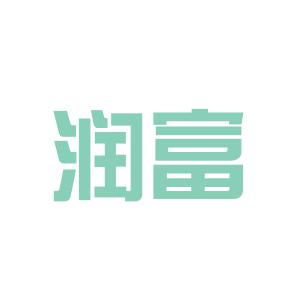 潤富投資咨詢工作環境如何 怎么樣 看準網