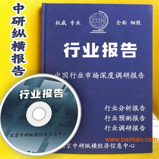 中國間二硝基苯市場戰略研究及投資前景預測報告,中國間二硝基苯市場戰略研究及投資前景預測報告生產廠家,中國間二硝基苯市場戰略研究及投資前景預測報告價格