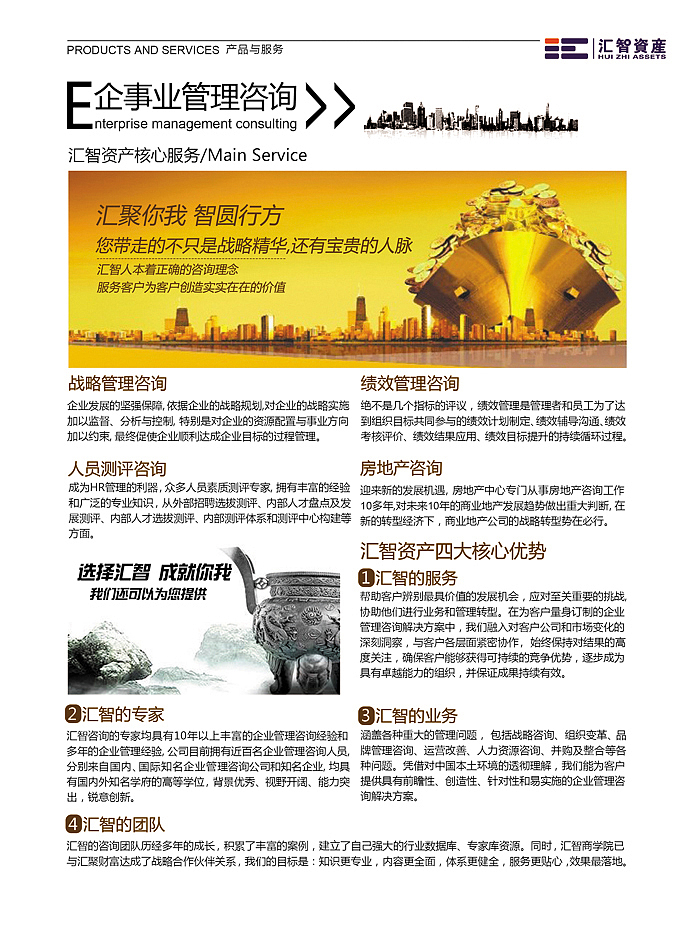 金融投資單頁