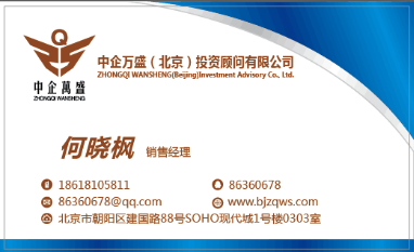 中企萬盛3000萬投資公司轉讓_投資管理_投資咨詢_工商注冊_中企萬盛(北京)投資顧問 - 商國互聯網