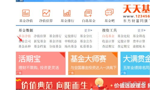 支付寶中的基金是不是坑人的