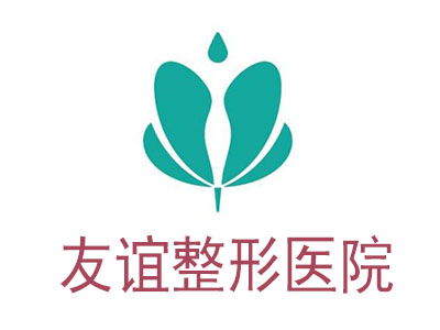 友誼整形醫院加盟需要多少錢 總投資30.58萬元 加盟費查詢網