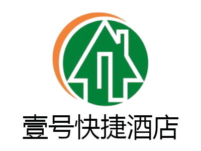 壹號快捷酒店加盟要多少錢 總投資58.8萬元 加盟費查詢網