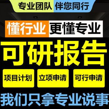 拓金投資咨詢項目備案報告,上海寶山可以做項目可行性研究報告創新點